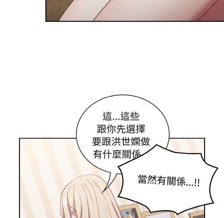 60P - 陌生的未婚妻/不请自来的未婚妻