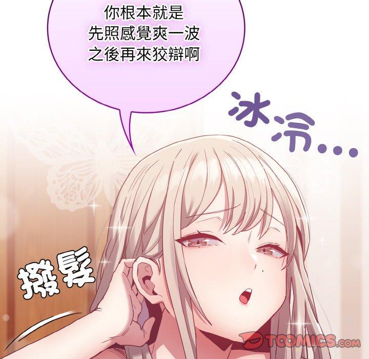 75P - 陌生的未婚妻/不请自来的未婚妻