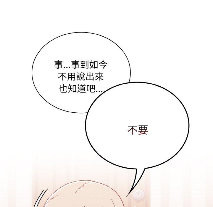 82P - 陌生的未婚妻/不请自来的未婚妻