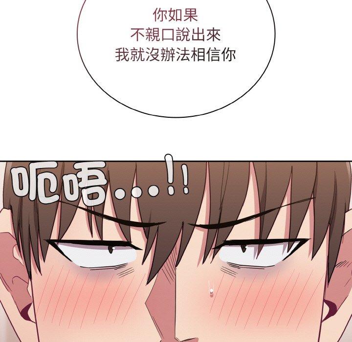 85P - 陌生的未婚妻/不请自来的未婚妻