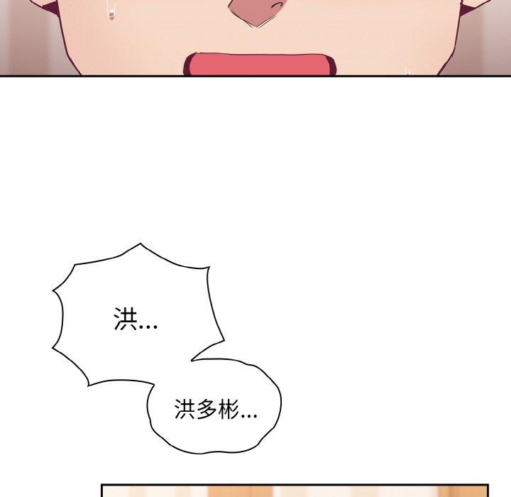 86P - 陌生的未婚妻/不请自来的未婚妻