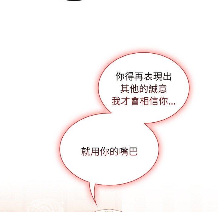 96P - 陌生的未婚妻/不请自来的未婚妻