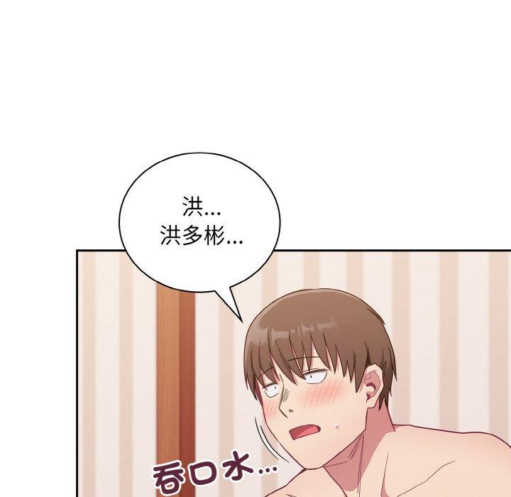 99P - 陌生的未婚妻/不请自来的未婚妻
