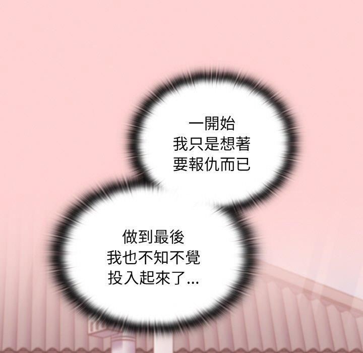 9P - 陌生的未婚妻/不请自来的未婚妻