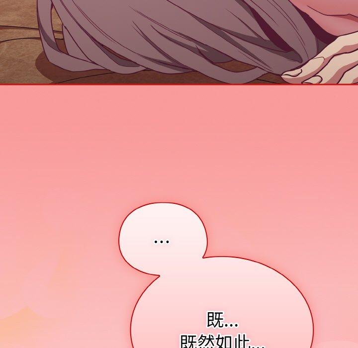 105P - 陌生的未婚妻/不请自来的未婚妻