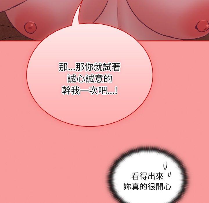 108P - 陌生的未婚妻/不请自来的未婚妻