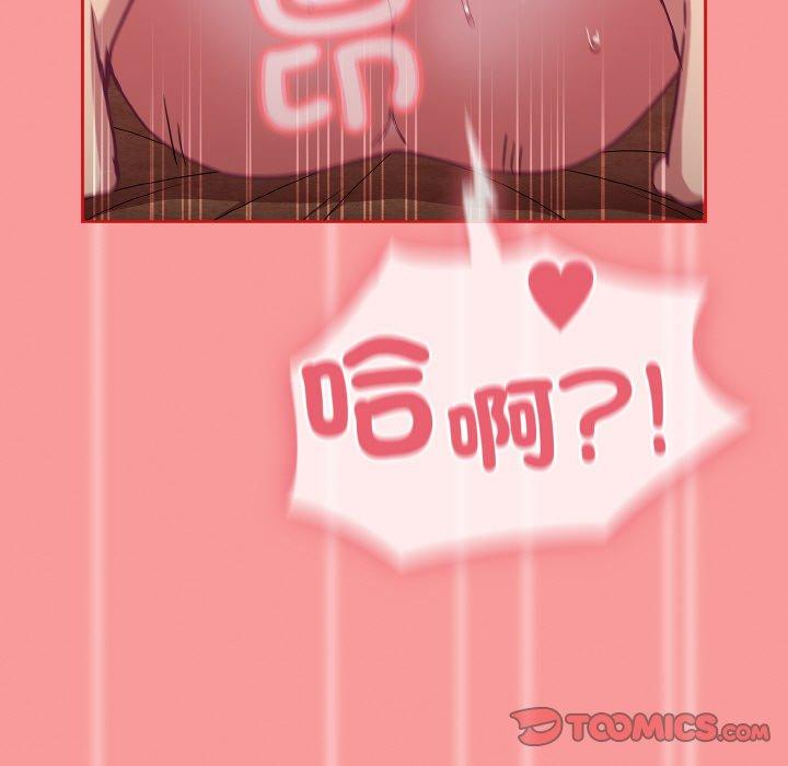 111P - 陌生的未婚妻/不请自来的未婚妻