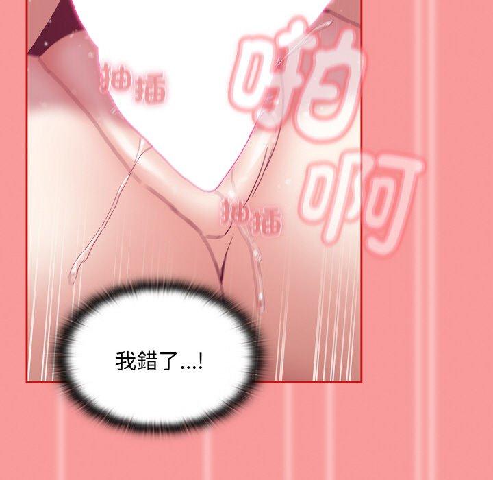 115P - 陌生的未婚妻/不请自来的未婚妻