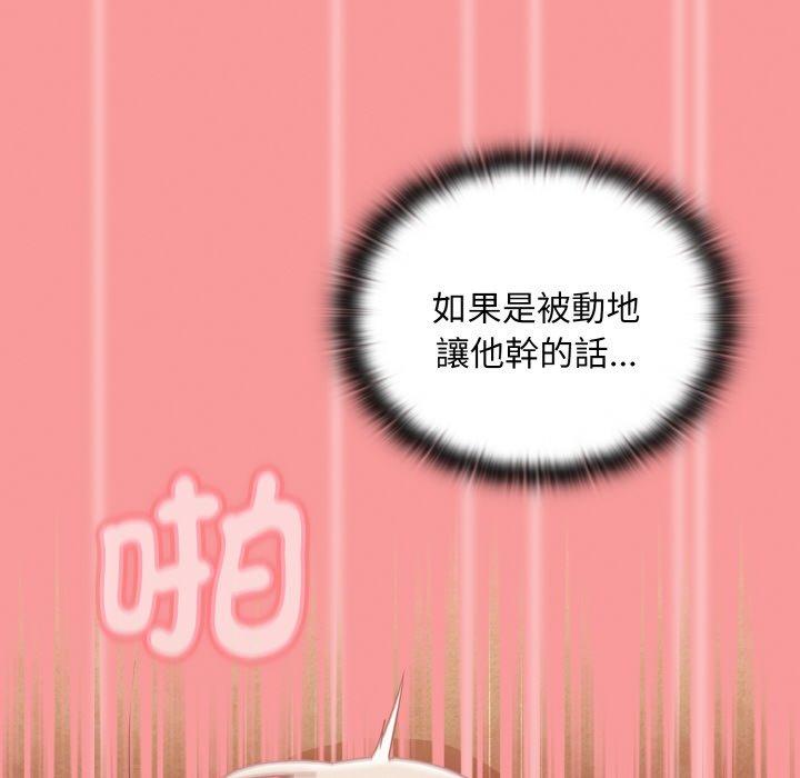 116P - 陌生的未婚妻/不请自来的未婚妻
