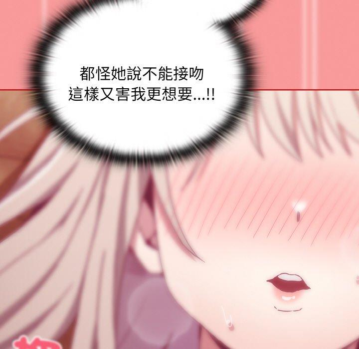 123P - 陌生的未婚妻/不请自来的未婚妻