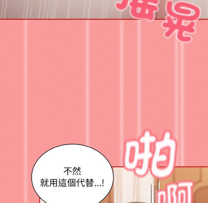 125P - 陌生的未婚妻/不请自来的未婚妻