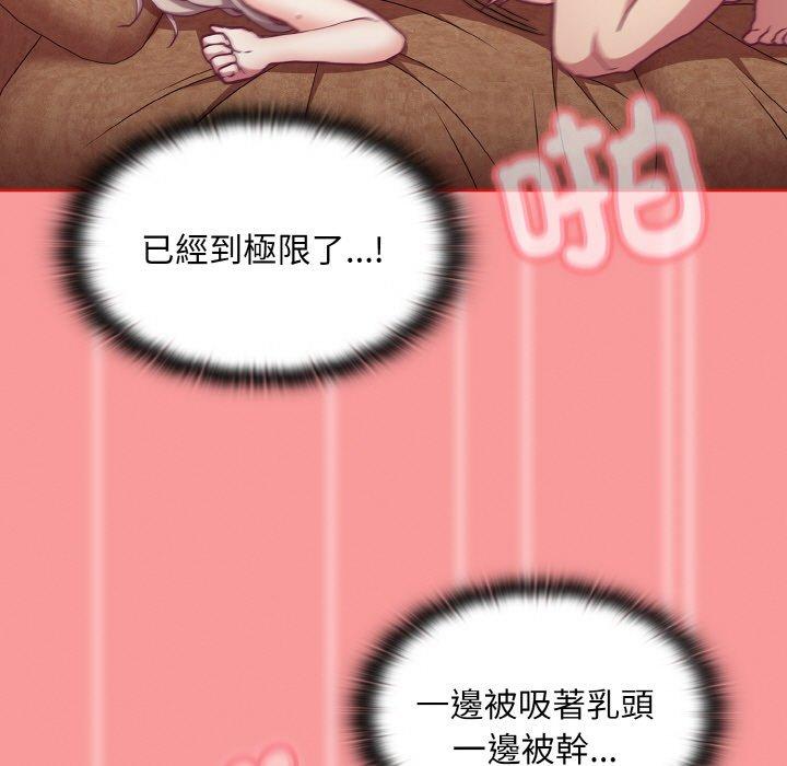 133P - 陌生的未婚妻/不请自来的未婚妻