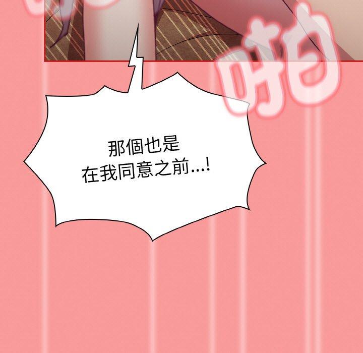 139P - 陌生的未婚妻/不请自来的未婚妻