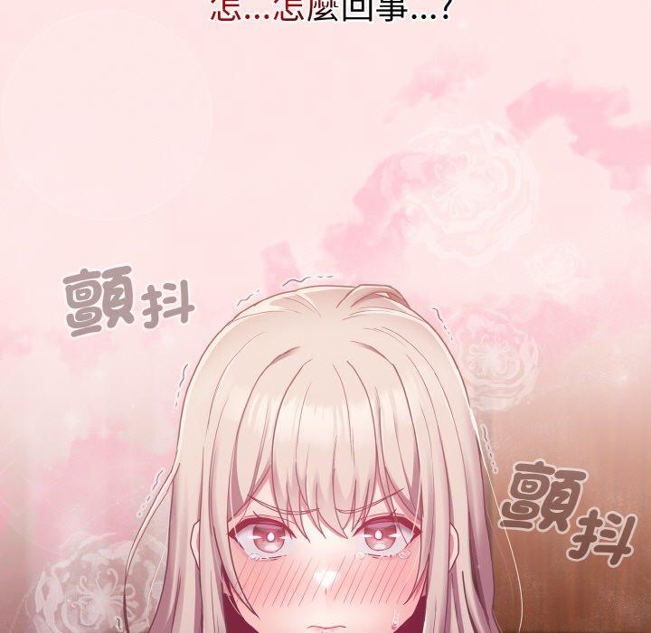 163P - 陌生的未婚妻/不请自来的未婚妻