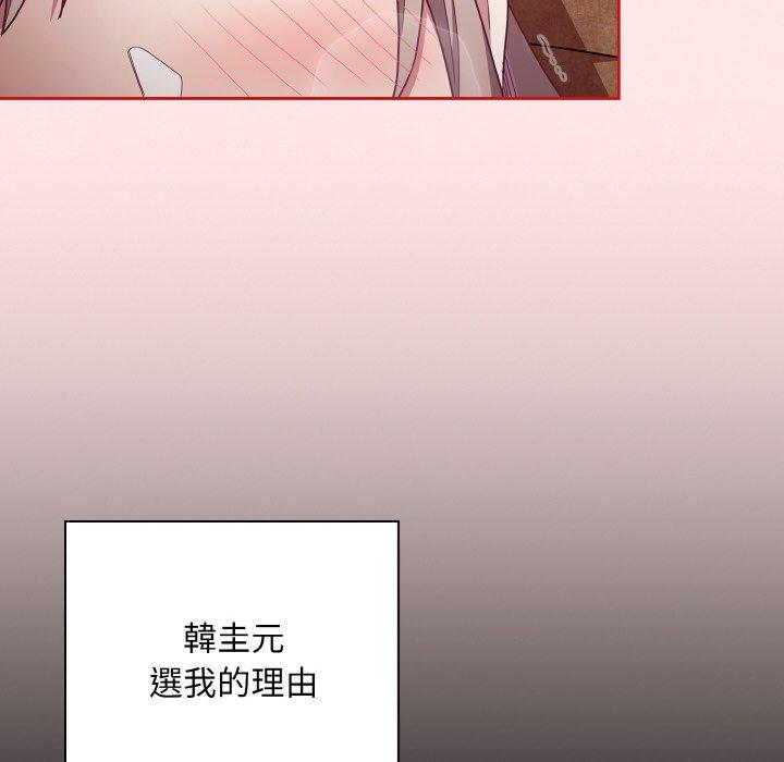 22P - 陌生的未婚妻/不请自来的未婚妻