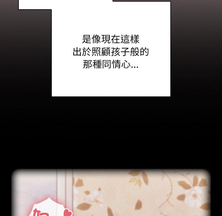 23P - 陌生的未婚妻/不请自来的未婚妻