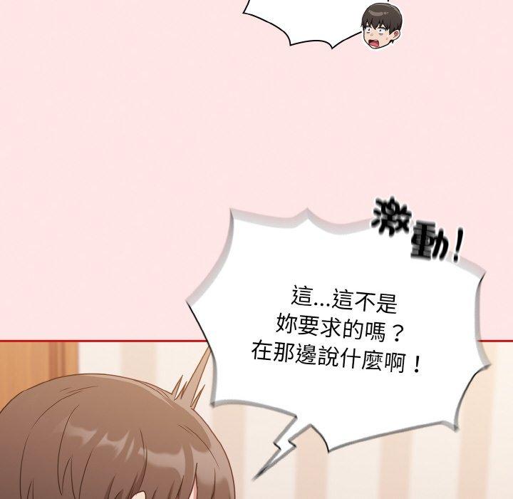34P - 陌生的未婚妻/不请自来的未婚妻