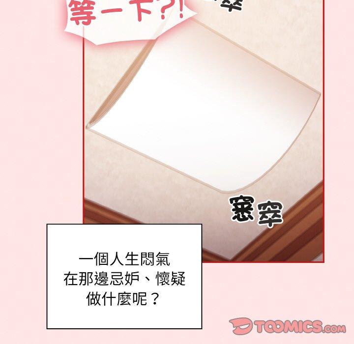 39P - 陌生的未婚妻/不请自来的未婚妻