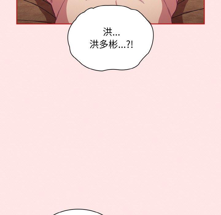 43P - 陌生的未婚妻/不请自来的未婚妻