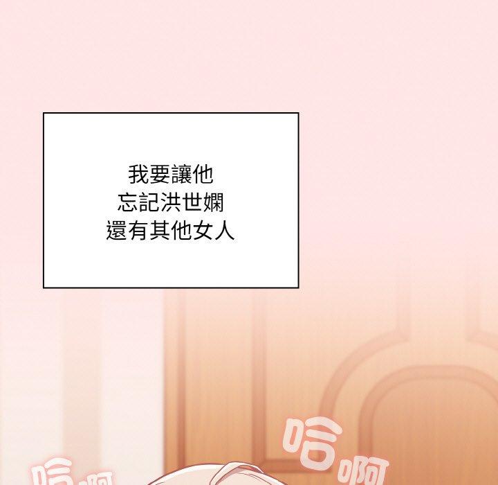 51P - 陌生的未婚妻/不请自来的未婚妻