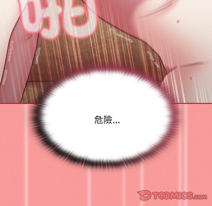 66P - 陌生的未婚妻/不请自来的未婚妻