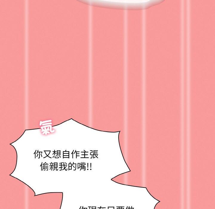 76P - 陌生的未婚妻/不请自来的未婚妻