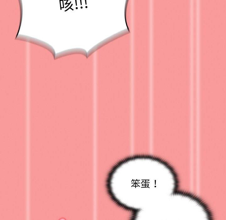 81P - 陌生的未婚妻/不请自来的未婚妻