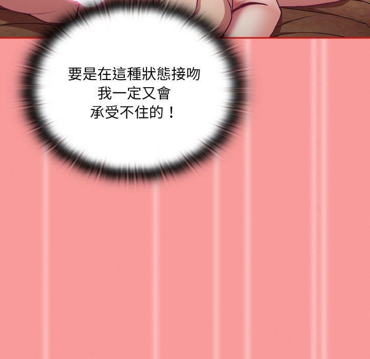 83P - 陌生的未婚妻/不请自来的未婚妻