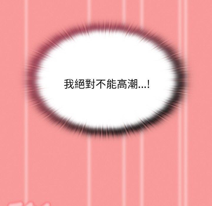 86P - 陌生的未婚妻/不请自来的未婚妻
