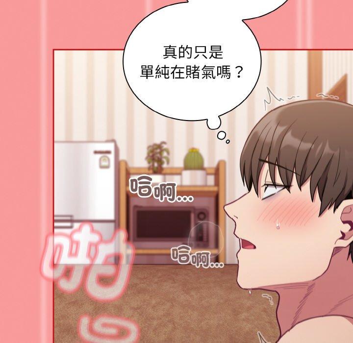 90P - 陌生的未婚妻/不请自来的未婚妻