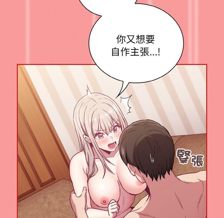 94P - 陌生的未婚妻/不请自来的未婚妻