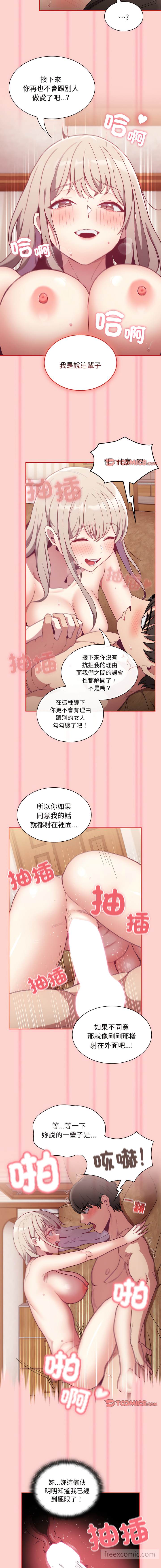 10P - 陌生的未婚妻/不请自来的未婚妻