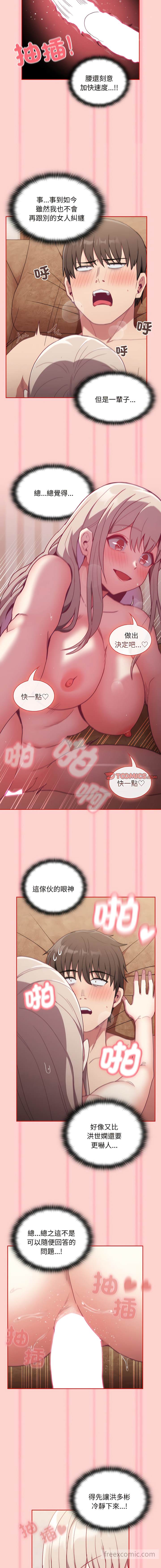 11P - 陌生的未婚妻/不请自来的未婚妻