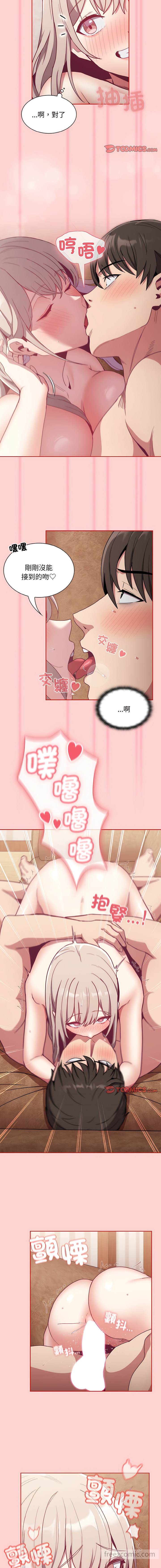 12P - 陌生的未婚妻/不请自来的未婚妻
