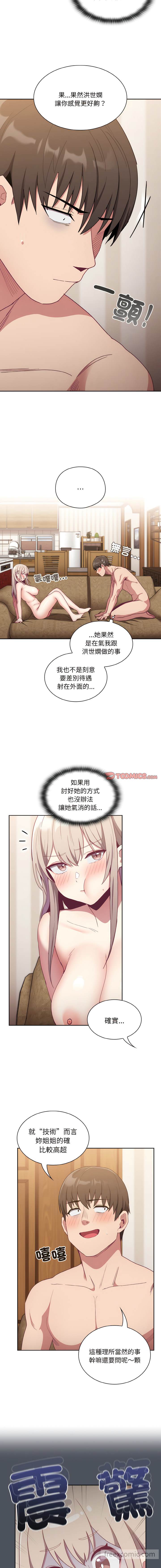 2P - 陌生的未婚妻/不请自来的未婚妻