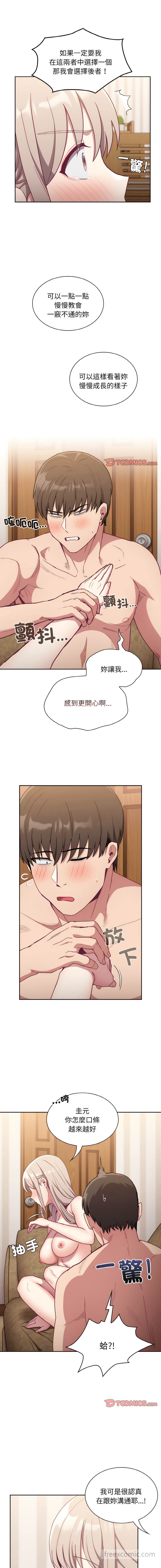 4P - 陌生的未婚妻/不请自来的未婚妻