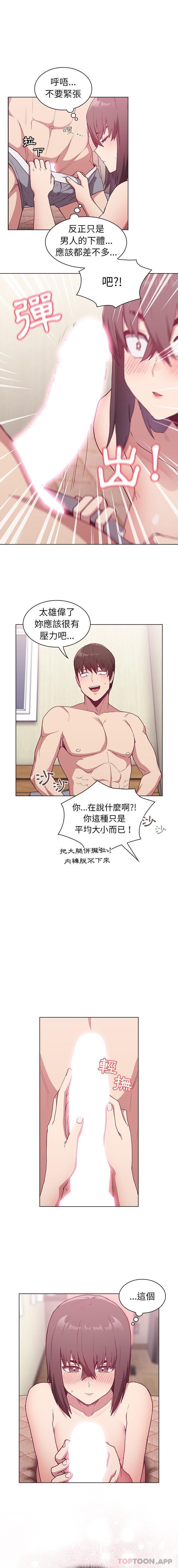 10P - 陌生的未婚妻/不请自来的未婚妻