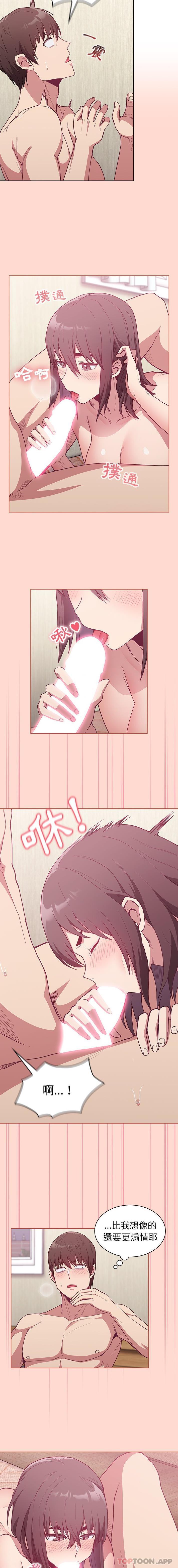 13P - 陌生的未婚妻/不请自来的未婚妻