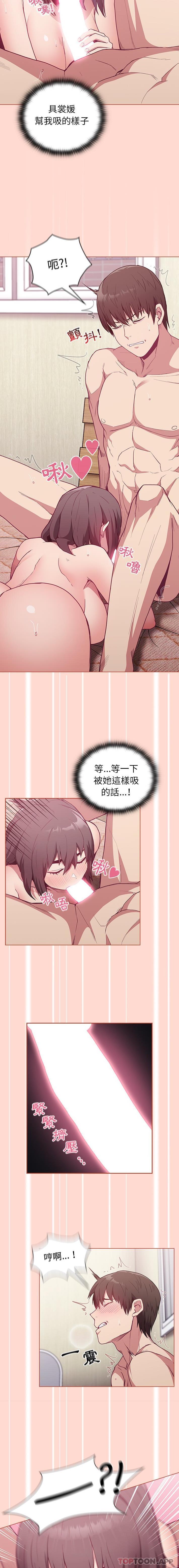 14P - 陌生的未婚妻/不请自来的未婚妻