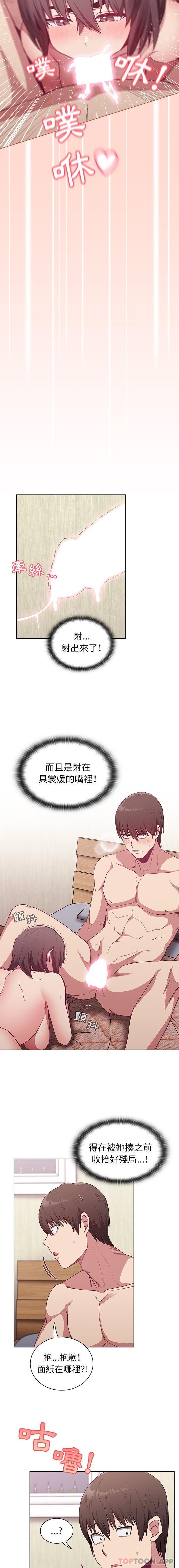 15P - 陌生的未婚妻/不请自来的未婚妻