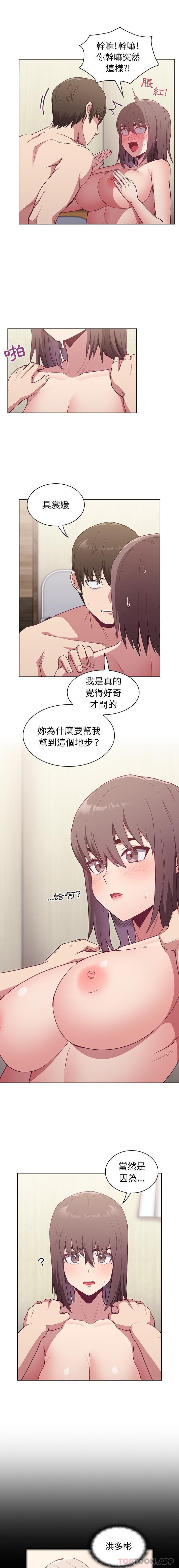 2P - 陌生的未婚妻/不请自来的未婚妻