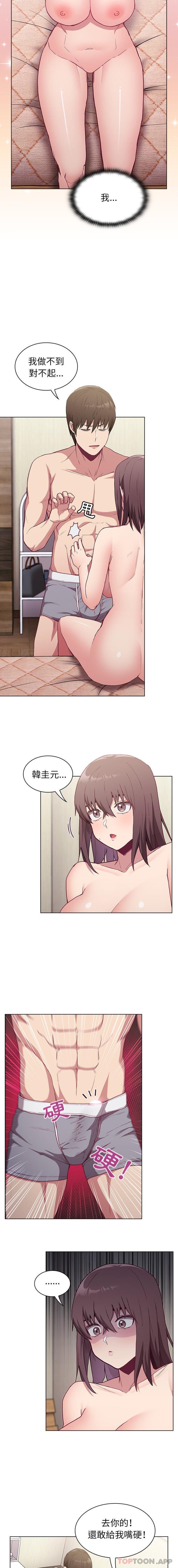 5P - 陌生的未婚妻/不请自来的未婚妻