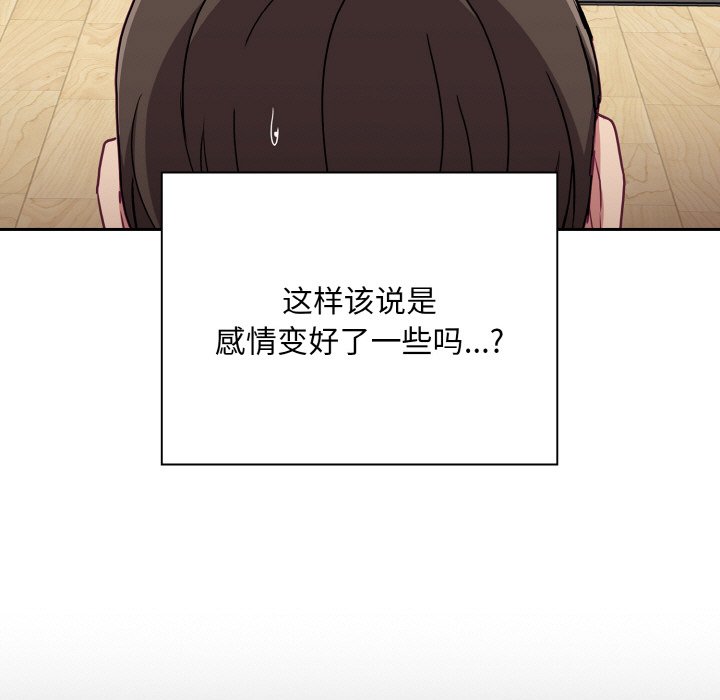 105P - 陌生的未婚妻/不请自来的未婚妻