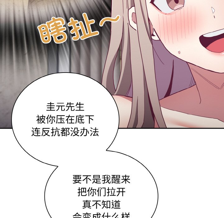 10P - 陌生的未婚妻/不请自来的未婚妻