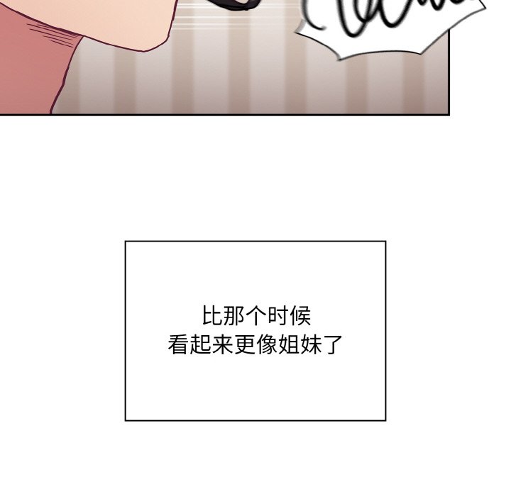 110P - 陌生的未婚妻/不请自来的未婚妻