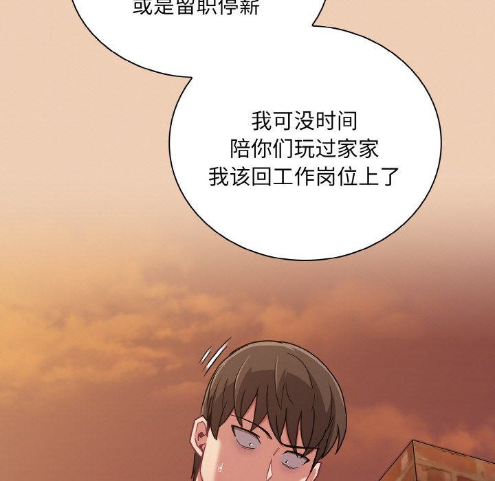 119P - 陌生的未婚妻/不请自来的未婚妻