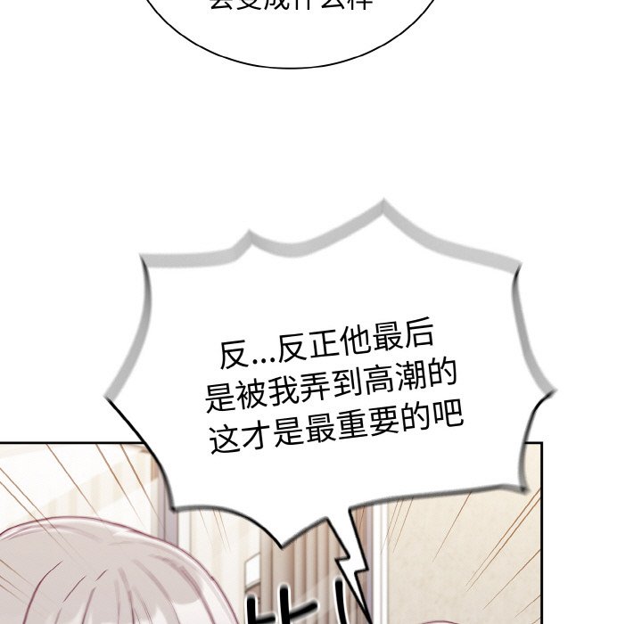 11P - 陌生的未婚妻/不请自来的未婚妻