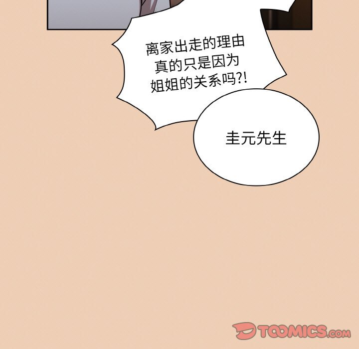 129P - 陌生的未婚妻/不请自来的未婚妻