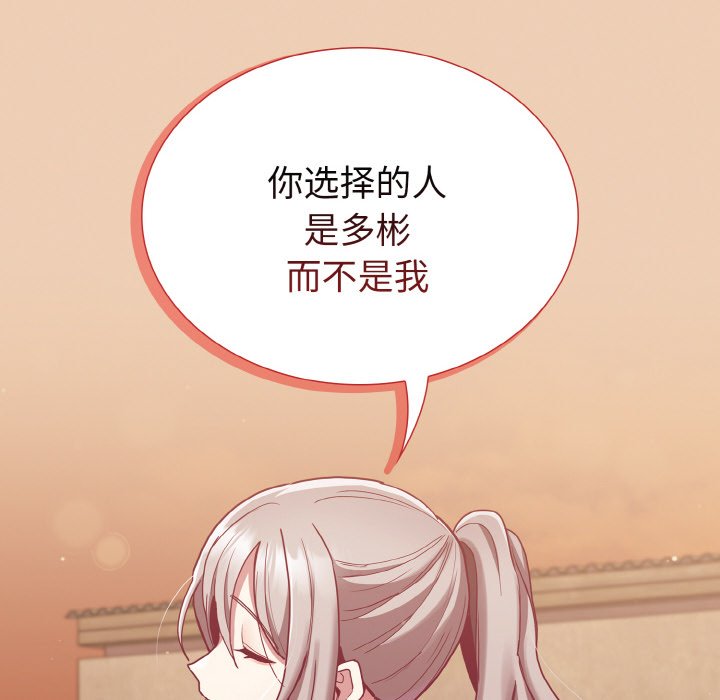 130P - 陌生的未婚妻/不请自来的未婚妻