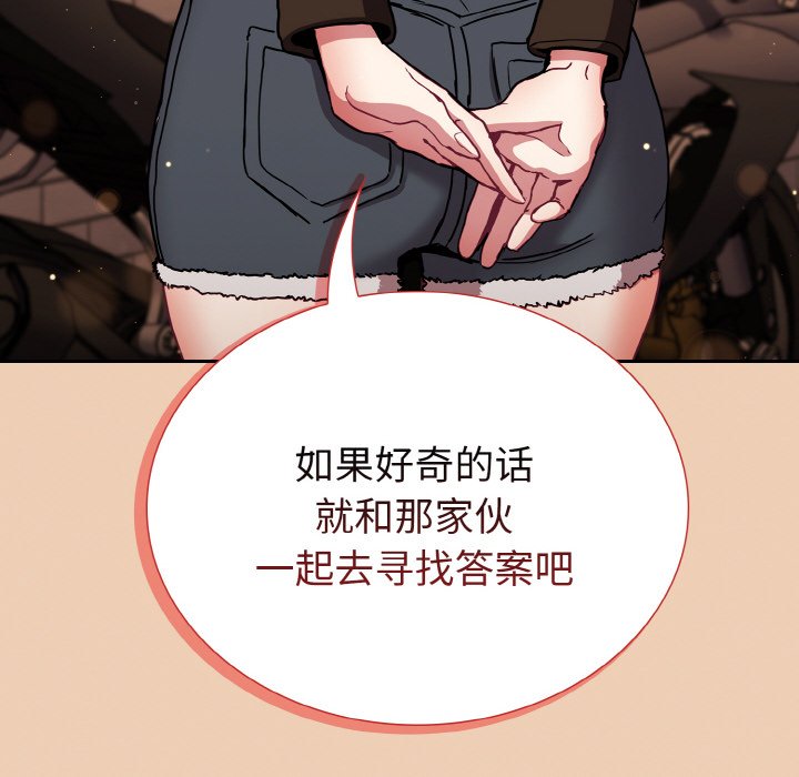 132P - 陌生的未婚妻/不请自来的未婚妻